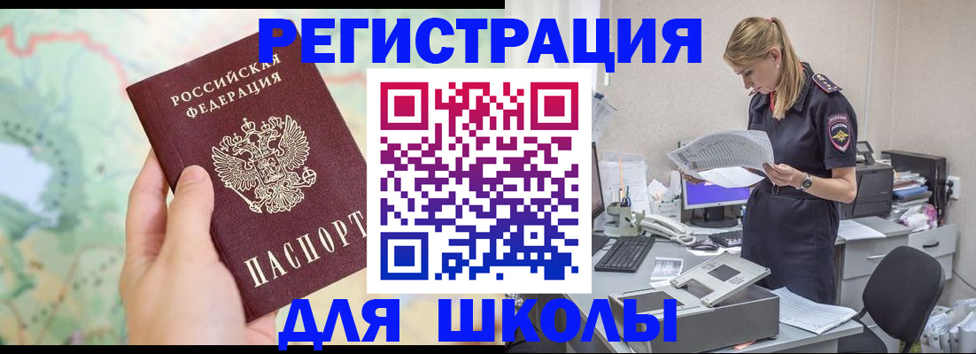временная регистрация законно в Бутурлиновке