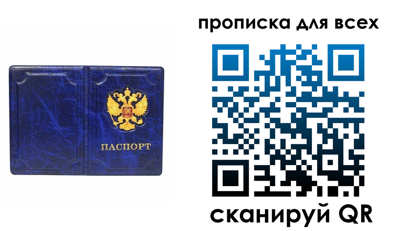 прописка поиск в Бутурлиновке