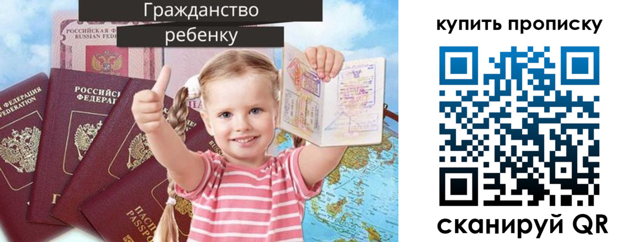 временная регистрация в квартире в Бутурлиновке