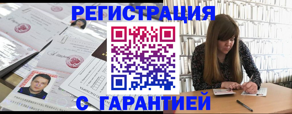 прописка ребенка в Бутурлиновке