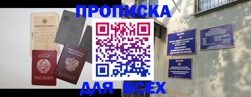 прописка от собственника в Бутурлиновке