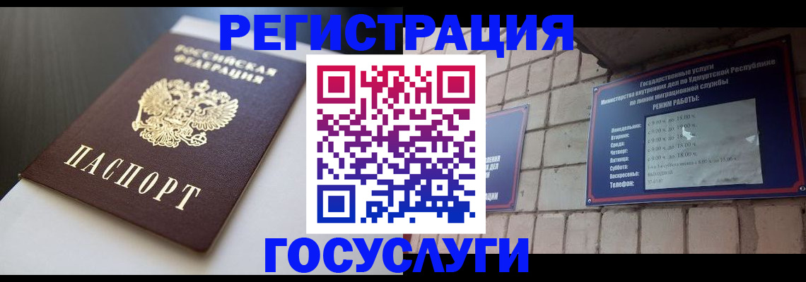 временная регистрация для школы в Бутурлиновке