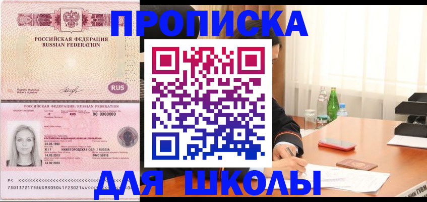 прописка для кредита в Бутурлиновке