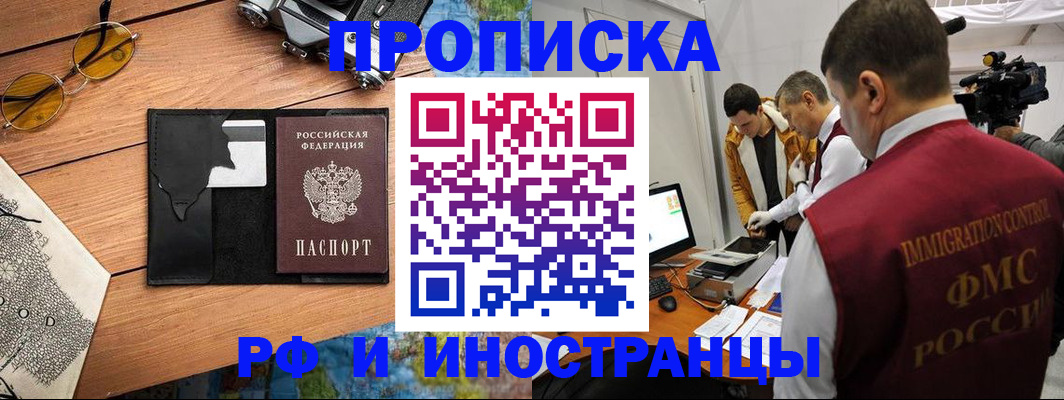 прописка поиск в Бутурлиновке